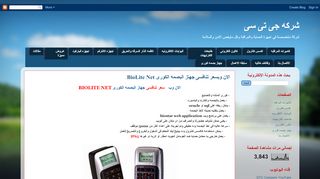 شركة جي تي سي GTC