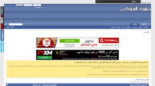 برمجة الفوركس