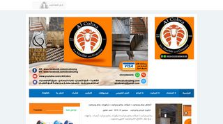 الكوبرا للرخام والجرانيت | الرخام المصرى | الجرانيت المصرى | الاحجار الطبيعيه | الرخام المستورد | الجرانيت المستورد