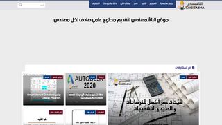 موقع الباشمهندس