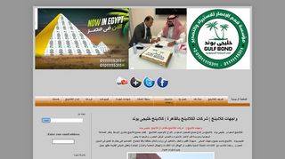 كلادينج تكنوبوند بمصر