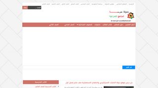 مدونة التربية والتعليم في الامارات