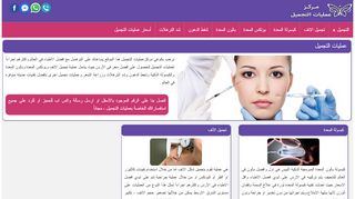 مركز الاردني لعمليات التجميل