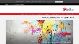 سوشيال ماركيتنج