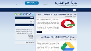 مدونة عالم الاندرويد