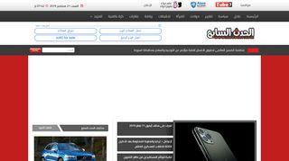 الحدث السابع