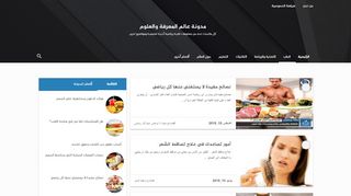 مدونة محمد العبزوزي الطبية