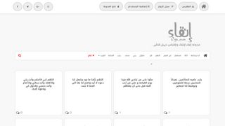 مدونة إنقاء