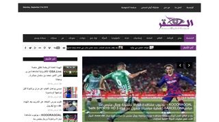 الصقر عينك على الأخبار