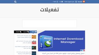 تفعيلات