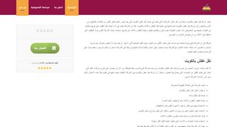 نقل عفش شركة الزهراء