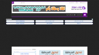 شات فوارة,دردشة فوارة,شات جزائري