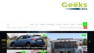 اخبار واسعار السيارات فى مصر - جيكس كارز