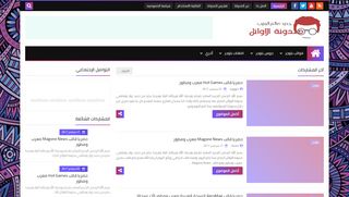 مدونة الاوائل