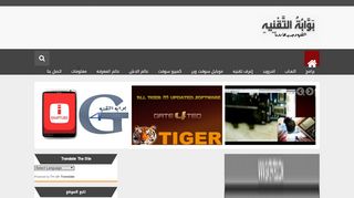 بوابه التقنيه