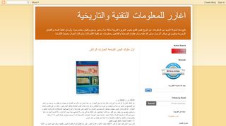 اغارر للمعلومات