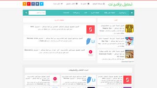 تطبيقات ايفون