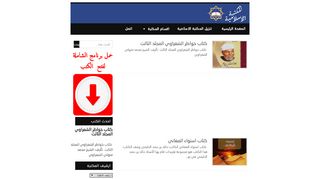 المكتبة الاسلامية الشاملة