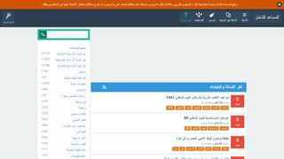 المساعد الشامل