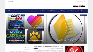 لينك تو سوفت