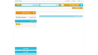 موقع اعلانى للاعلانات المبوبة