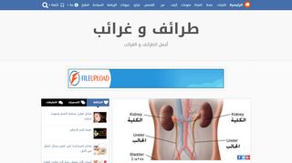 طرائفوغرائب