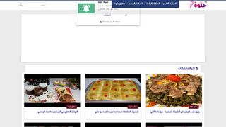 مجلة حلوة المشاهير