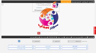 شبكة سوبر سناب