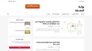 بـوابة المعرفـة