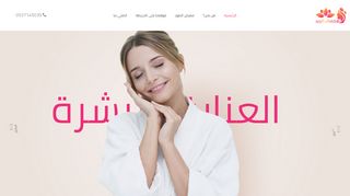 مشغل همسات الورد للتزيين النسائي