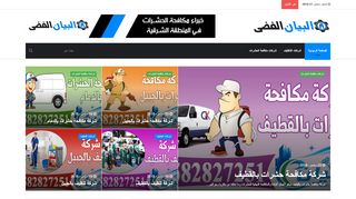 شركة البيان الفضي