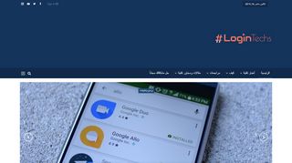 لوجن تيكس للتقنية