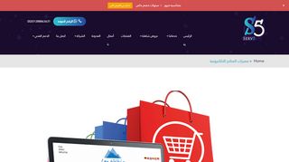 مميزات المتاجر الالكترونية