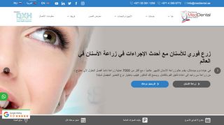 عيادة أسنان مددنتال Meddental