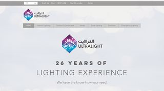 انارة الترا لايت