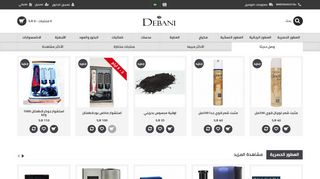 متجر الذيباني,معرض الذيباني