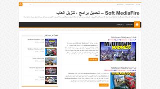 ميديا فاير | تحميل العاب و تحميل برامج