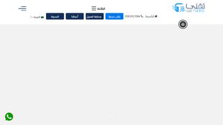 تقني للبرمجيات وتقنية المعلومات |  TQNEE | برمجة مواقع | استضافة مواقع  |  برمجة تطبيقات | تسويق الكتروني  | أرشفة مواقع