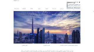 عبد العزيز الهنائي للمحاماة والاستشارات القانونية