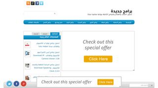 برامج جديدة