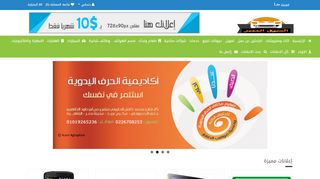 السوق المميز