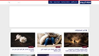 معرفه كل يوم