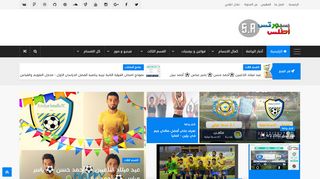 سبورتس أطلس | Sportsatlas