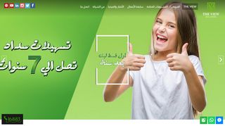 ذا فيو العقارية the view real estate