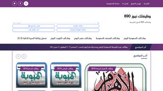 وظائف890 (job890