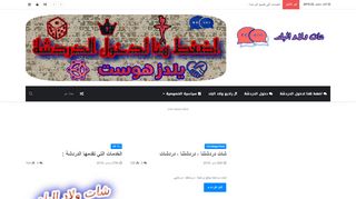 شات ولاد البلد