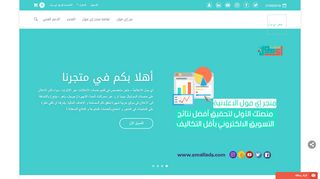 إى مول الإعلانية