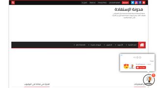 مدونة الاستفادة