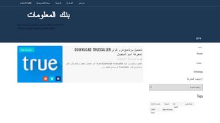 بنك المعلومات