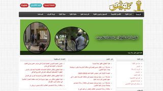 كلية الحقوق/ جامعة تكريت